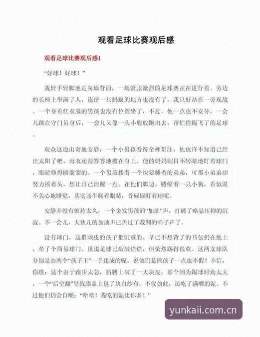 深夜看球的人，都在等那记ACE——伊斯特本首轮观赛心得