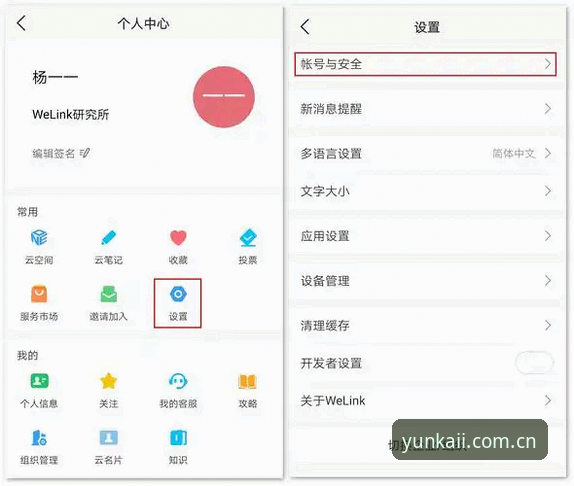 云开体育官网中国区移动端与PC端版本对比使用教程